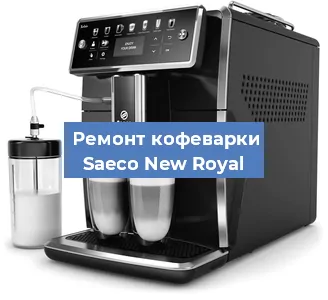 Замена счетчика воды (счетчика чашек, порций) на кофемашине Saeco New Royal в Перми